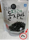 ‘조미김’ 판매 중단 조치