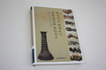 한성 백제토기 연구의 새로운 장을 열다