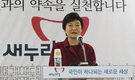 박근혜 “국회선진화법, 18대국회서 꼭 처리해야”