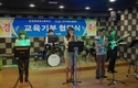 “ 라이브 밴드 쌩 ” 학교폭력 순화에 나섰다