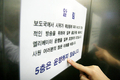 [포토만평] 5층은 운행하지 않습니다.