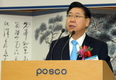 ‘외압’에 맥못추는 포스코 ‘임원선임’