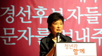 박근혜 “공천헌금 파문, 국민께 송구”