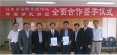 한국이민재단, 중국 강소성국제교류중심과 MOU 체결