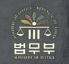 [인사] 법무부