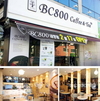 소자본창업 열기 & 커피 전문 프랜차이즈 BC800