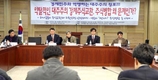 “은행법위반 하나금융지주 외환은행 대주주 자격없다”