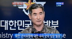 軍 “北 도발시 지휘세력까지 응징”