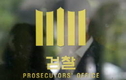 檢, 상장사 ‘주가조작’ 개미투자자 구속