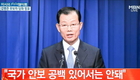 “나라 위해 헌신할 기회 달라”