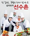 심야포차 선수촌, 대한민국 브랜드파워 대상 선정