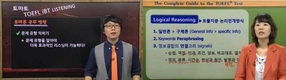 말 안 듣는 토플, 길들이는 방법은?