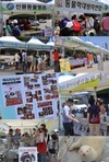 반려동물문화 대축제... 동물과 시민 소통 장 마련