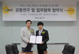 고운세상 코스메틱, BMT㈜와 공동연구 및 업무협력 협약식 진행