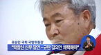 국방위 ‘박창신 규탄결의안’ 채택 놓고 공방