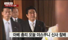 “아베, 참배 개탄·분노”…日대사 대리초치