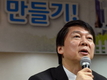 안철수 “정상적 정당이면 스스로 이겨야”