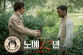 '노예 12년' CGV 이동진의 무비꼴라쥬 라이브톡으로 즐기세요