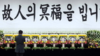 부산외대, 합동분향소에 조문행렬 이어져