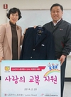 LG전자 노조, 소외계층 청소년들에게 교복 지원