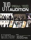 JYP, 10대 대상으로 오디션 'Dream Teen' 개최