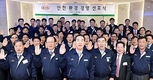 기아차 '안전환경경영 선포식'