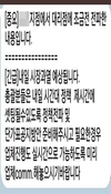 보조금 통제 힘들다던 '온라인'…실상은 이통사 직접 개입 시장 점유율 유지  