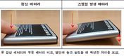 삼성전자, 휴대폰 배터리 '스웰링' 발생…무상교환 실시