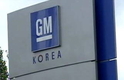 위기의 한국GM, 활짝 폈던 날개, 다시접히는건가?