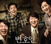 영화 '변호인'…OST 23곡 모아 앨범 발매