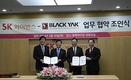 블랙야크, SK와이번스 야구단 1년 후원 계약 체결