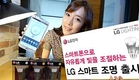 LG, 스마트 기기와 연동 가능한 '스마트 조명' 출시