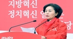 김영선 “경기도지사 후보 컷오프, 지난주 실시한 여론조사 채택해야”
