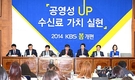 KBS, 7일부터 봄 프로그램 개편으로 9개 신설·8개 폐지