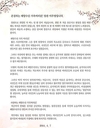 이주영 해수부 장관,  '제 식구 감싸기식' 온정주의 타파 강조