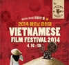 CJ CGV, ‘2014 베트남 영화제’ 개최…걸작 5편 상영