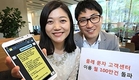 KT, '올레 문자 고객센터' 서비스 개시 9개월만에 월 100만건 돌파