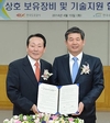 K-water·한국도로공사, 하천 횡단시설물 안전 위해 협약