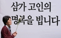 [세월호 참사]나들이 대신 분향소로…[종합]