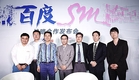SM과 중국 IT기업 바이두, 업무제휴 위한 MOU 체결