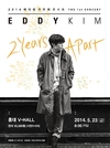 에디킴, 첫 단독콘서트 '(2 Years Apart'