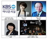 KBS아나운서실·나윤선·이익섭·취환 등 세종문화상 수상
