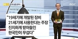 MBC노조, 보도국 간부의 세월호 유가족 비하 발언 주장