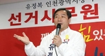 유정복 “시민 모두 행복한 인천 만들겠다”