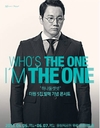 ‘더원’  ‘Who's The One I'm The One’ 발표 기념 콘서트