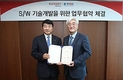 한컴, ETRI와 소프트웨어 기술교류 위한 업무협약 체결