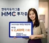 HMC투자證, 4월달 2400억 규모 리테일 채권 판매