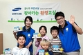 삼성엔지니어링, 청소년 대상 '찾아가는 환경교실' 개최