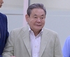 이건희 회장 입원 한달째…차분하고 속도있게 '경영승계'