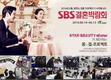 최대 규모 결혼 박람회, ‘SBS 웨딩박람회’ 오는 14일 열려
